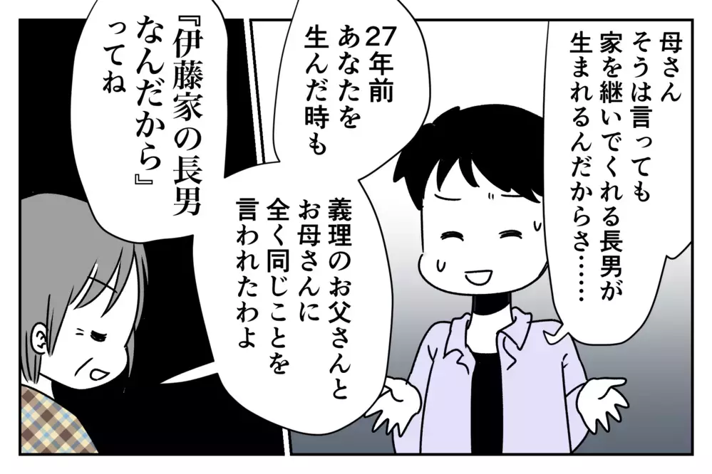 「家の繁栄のため男を産め！」古い価値観の義父を黙らせたのは、影で苦しんでいたあの人だった【中編】【義父母がシンドイんです！ まんが】