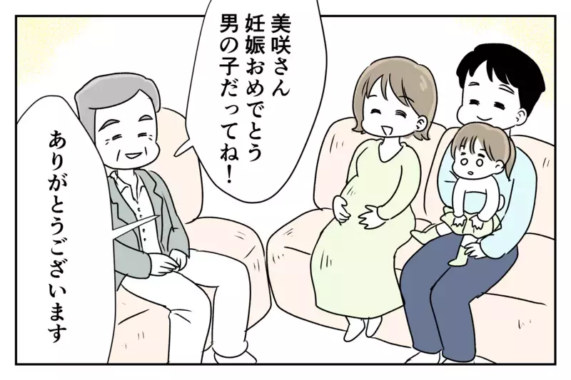 「家の繁栄のため男を産め！」古い価値観の義父を黙らせたのは、影で苦しんでいたあの人だった【後編】【まんが】