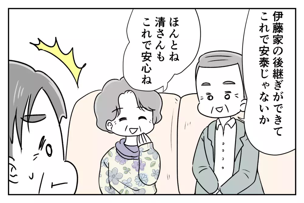 「家の繁栄のため男を産め！」古い価値観の義父を黙らせたのは、影で苦しんでいたあの人だった【後編】【義父母がシンドイんです！ まんが】