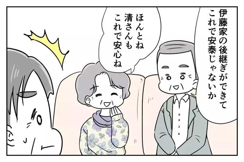 「家の繁栄のため男を産め！」古い価値観の義父を黙らせたのは、影で苦しんでいたあの人だった【後編】【まんが】