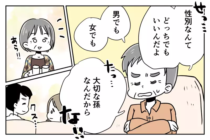 「家の繁栄のため男を産め！」古い価値観の義父を黙らせたのは、影で苦しんでいたあの人だった【後編】【まんが】