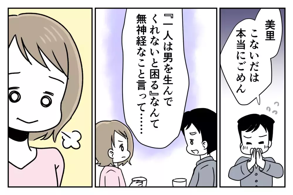 「家の繁栄のため男を産め！」古い価値観の義父を黙らせたのは、影で苦しんでいたあの人だった【後編】【義父母がシンドイんです！ まんが】