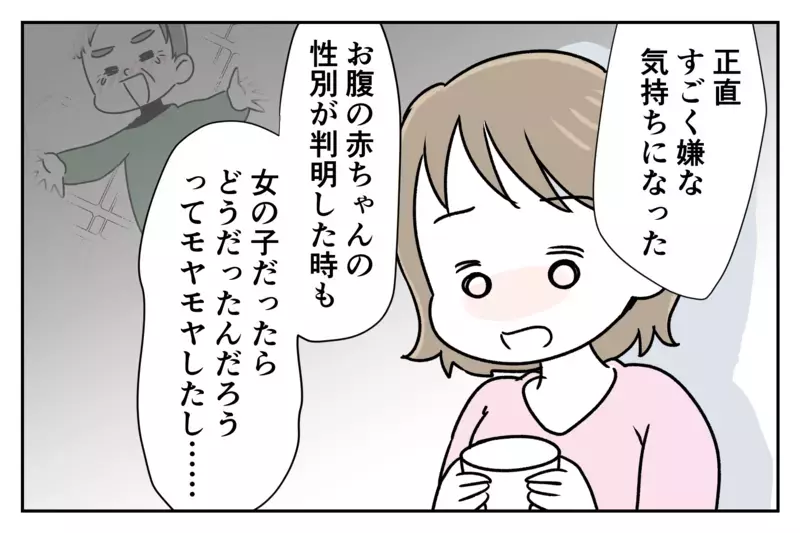 「家の繁栄のため男を産め！」古い価値観の義父を黙らせたのは、影で苦しんでいたあの人だった【後編】【まんが】