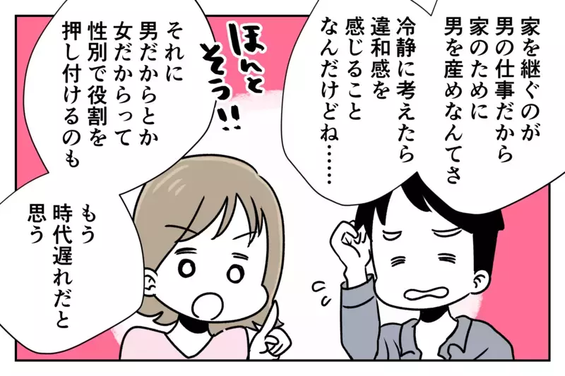 「家の繁栄のため男を産め！」古い価値観の義父を黙らせたのは、影で苦しんでいたあの人だった【後編】【まんが】