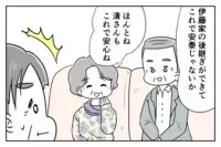 「家の繁栄のため男を産め！」古い価値観の義父を黙らせたのは、影で苦しんでいたあの人だった【後編】