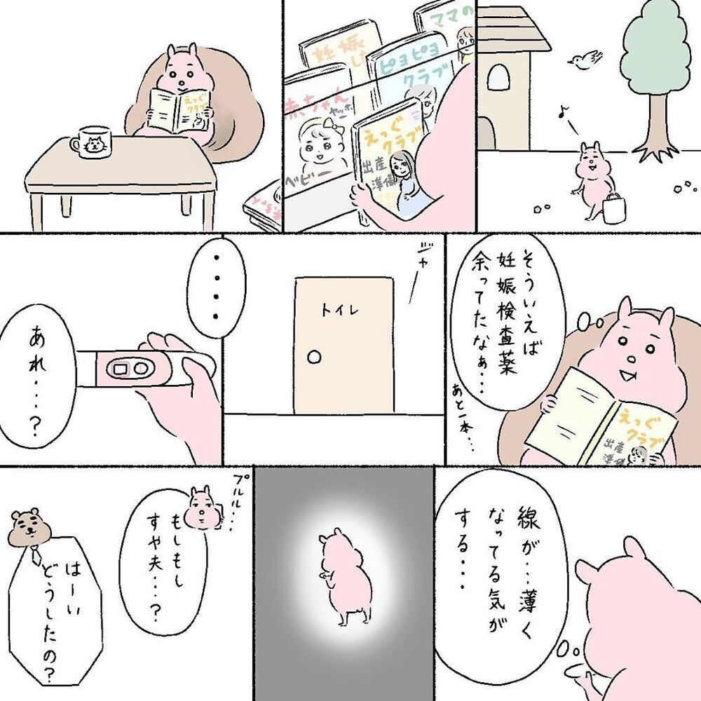 独身時代は理解できなかったママたちの不安、妊娠したら私のところにもやってきた【産後の話 Vol.1】