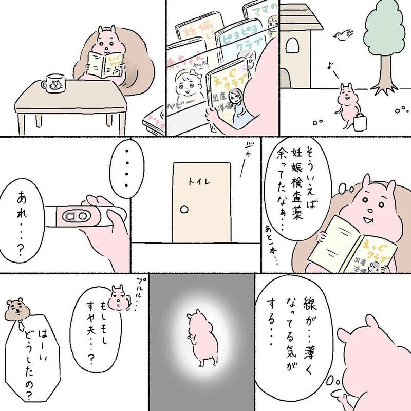 独身時代は理解できなかったママたちの不安、妊娠したら私のところにもやってきた【産後の話 Vol.1】