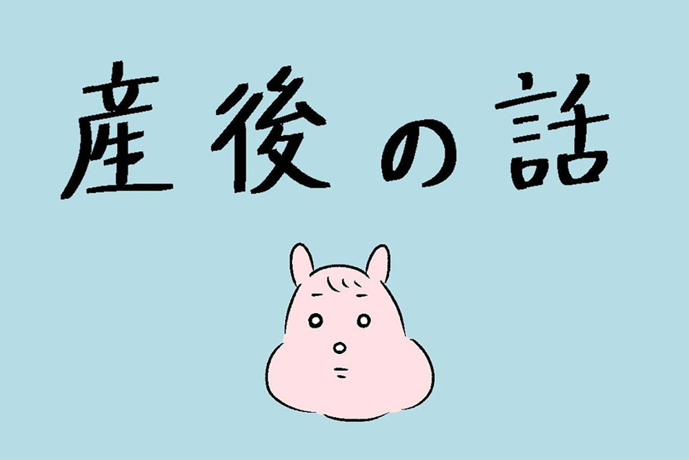 独身時代は理解できなかったママたちの不安、妊娠したら私のところにもやってきた【産後の話 Vol.1】
