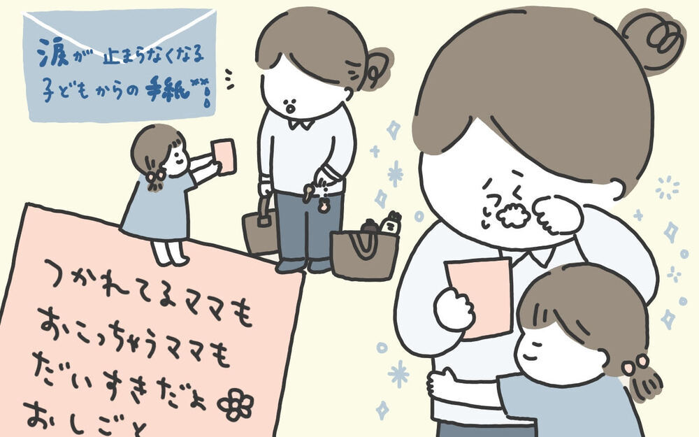 【子どもからの手紙】涙が止まらない、笑える…宝物にしたい手紙エピソード【パパママの本音調査】  Vol.365