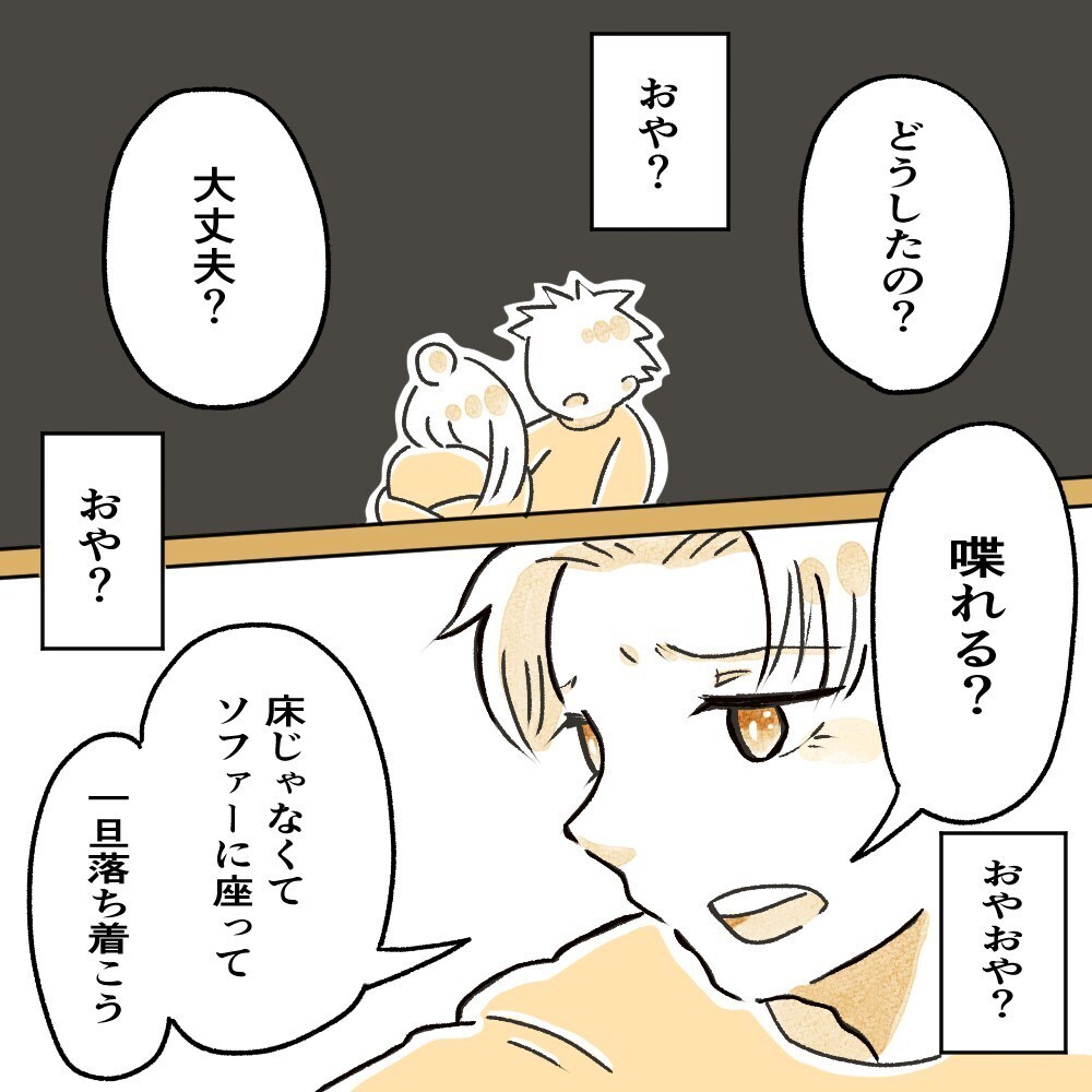 この状況でとことん話し合う!?　マイペースすぎる夫にイライラしていると息子が…【育休夫にモヤッとした話 Vol.27】