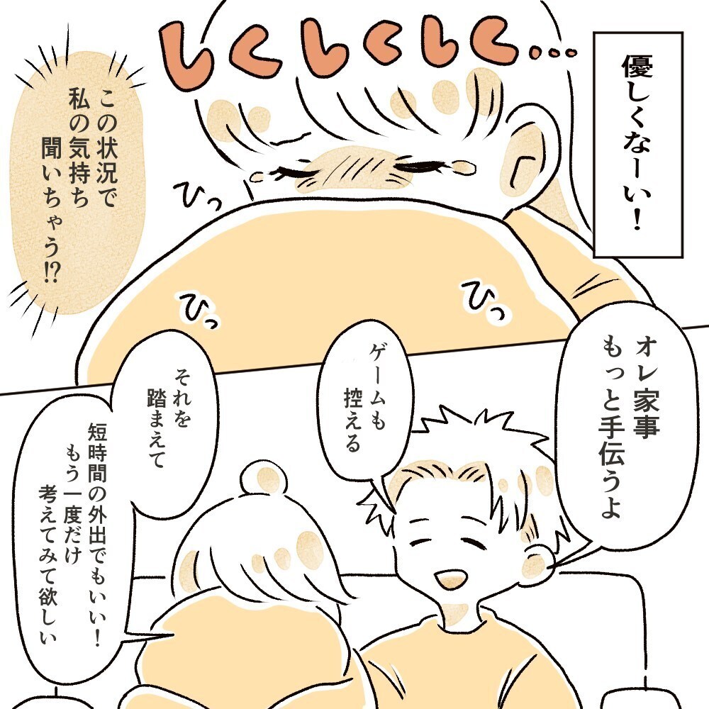 この状況でとことん話し合う!?　マイペースすぎる夫にイライラしていると息子が…【育休夫にモヤッとした話 Vol.27】