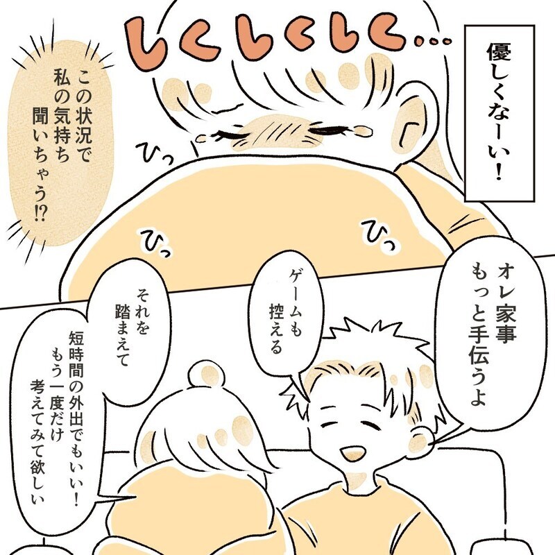 この状況でとことん話し合う!?　マイペースすぎる夫にイライラしていると息子が…【育休夫にモヤッとした話 Vol.27】