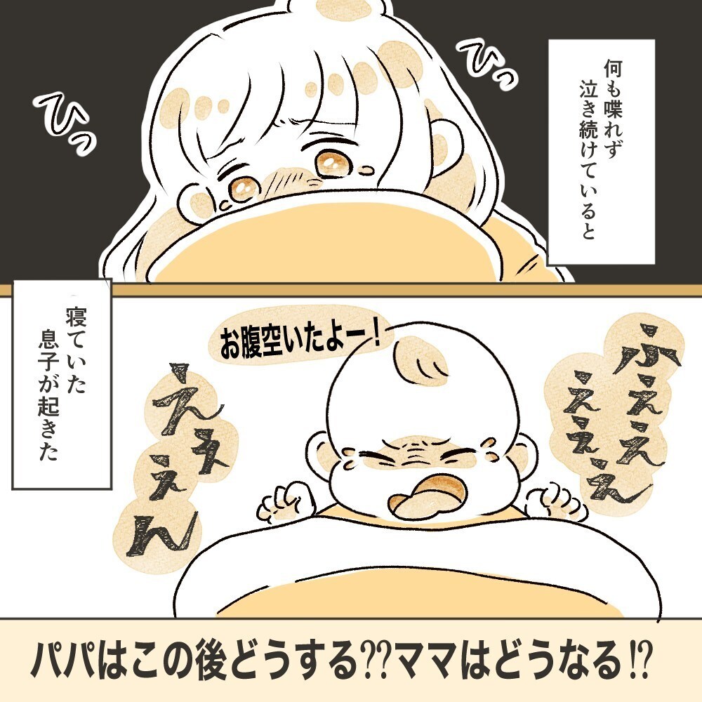 この状況でとことん話し合う!?　マイペースすぎる夫にイライラしていると息子が…【育休夫にモヤッとした話 Vol.27】