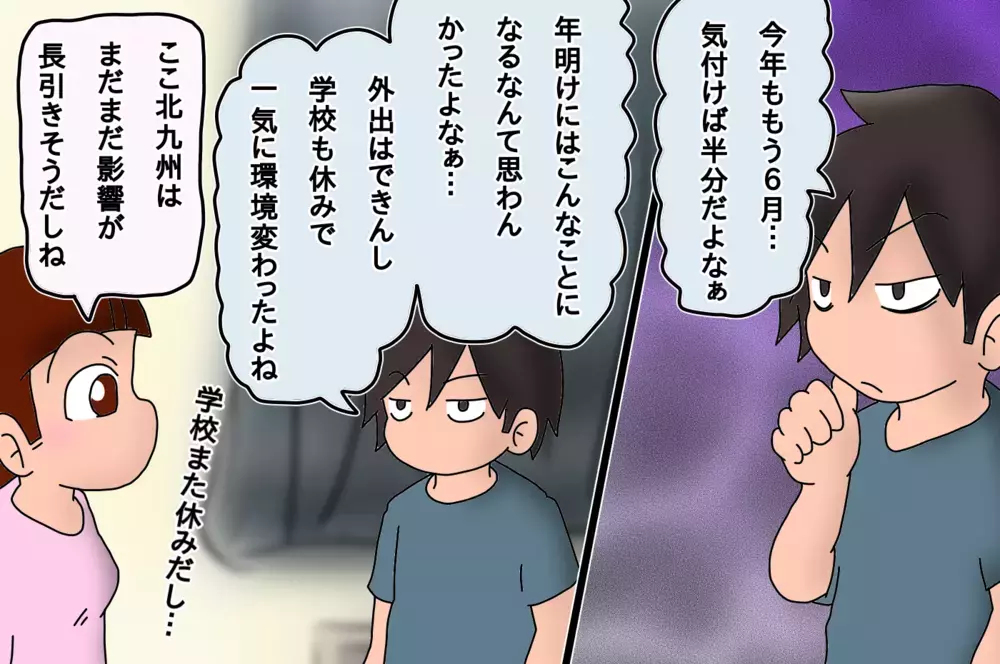 日常が戻ったらしたいこと　我が家の場合はもちろん…【もりりんパパと怪獣姉妹 第32話】