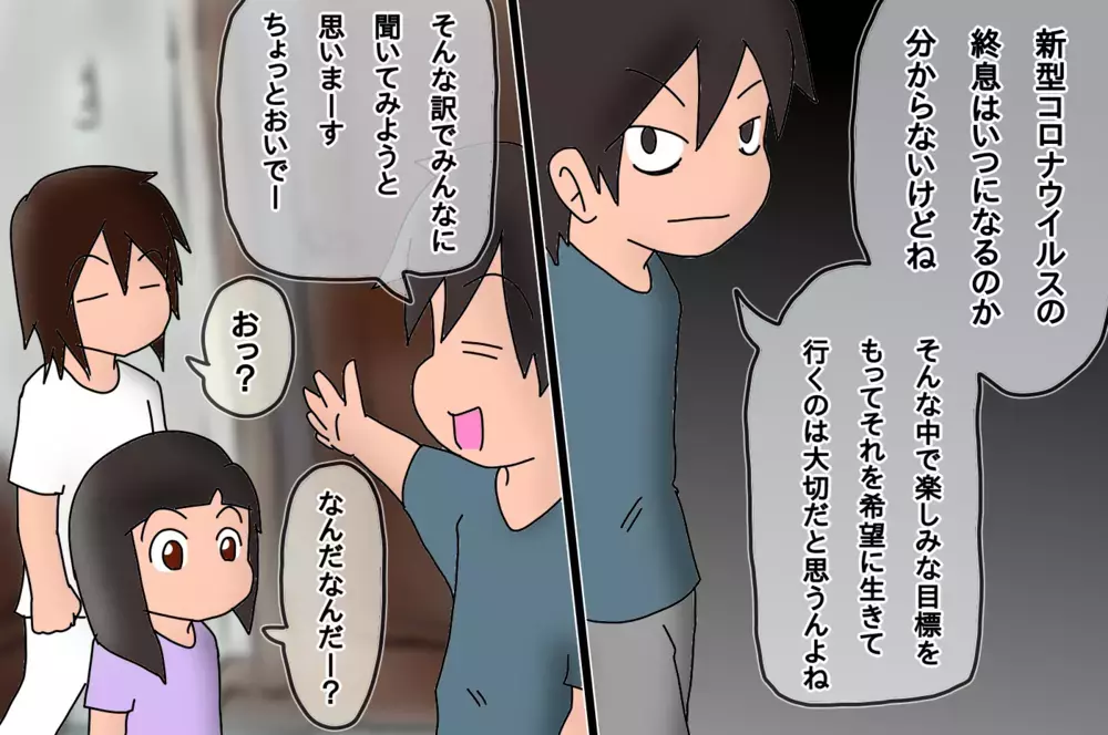 日常が戻ったらしたいこと　我が家の場合はもちろん…【もりりんパパと怪獣姉妹 第32話】