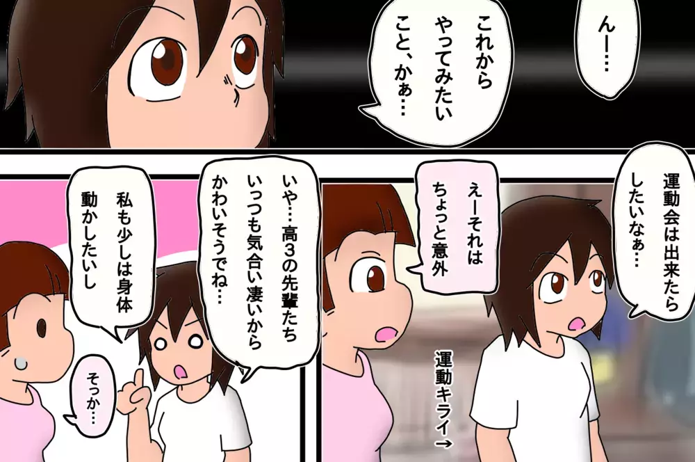 日常が戻ったらしたいこと　我が家の場合はもちろん…【もりりんパパと怪獣姉妹 第32話】