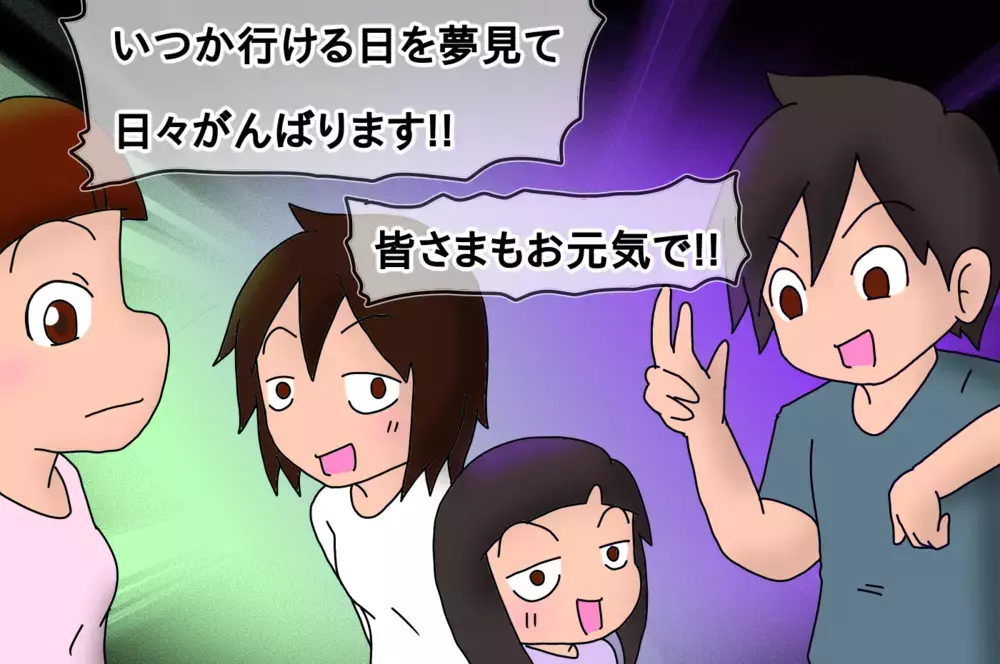 日常が戻ったらしたいこと　我が家の場合はもちろん…【もりりんパパと怪獣姉妹 第32話】