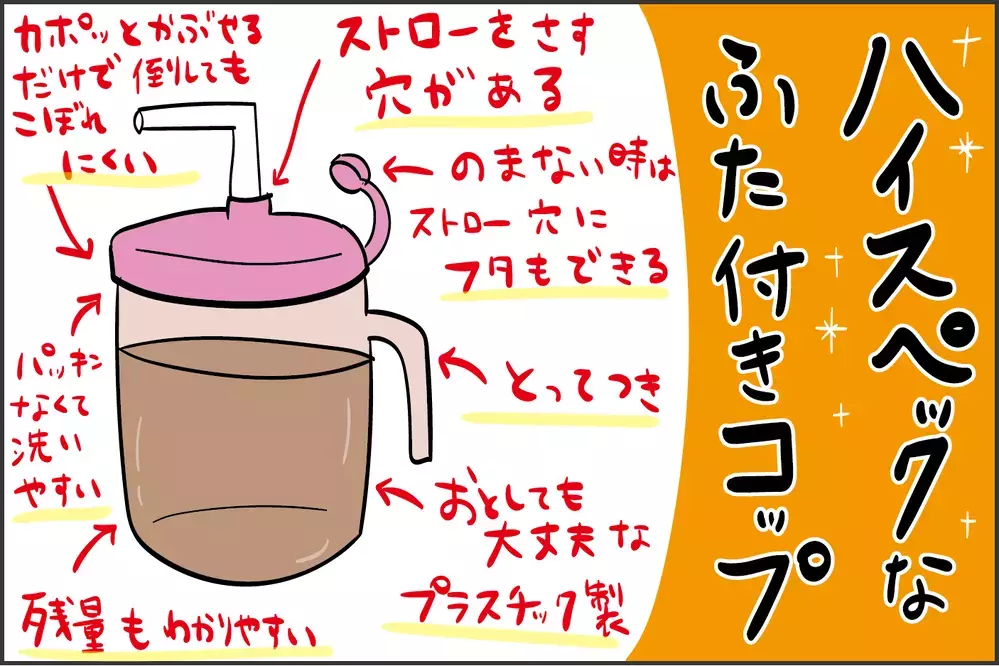 ママとパパ必見！ 子育て中に実際に役立った「100均の便利グッズ」3つ【ズボラ母の三兄弟カオス日記 第70話】