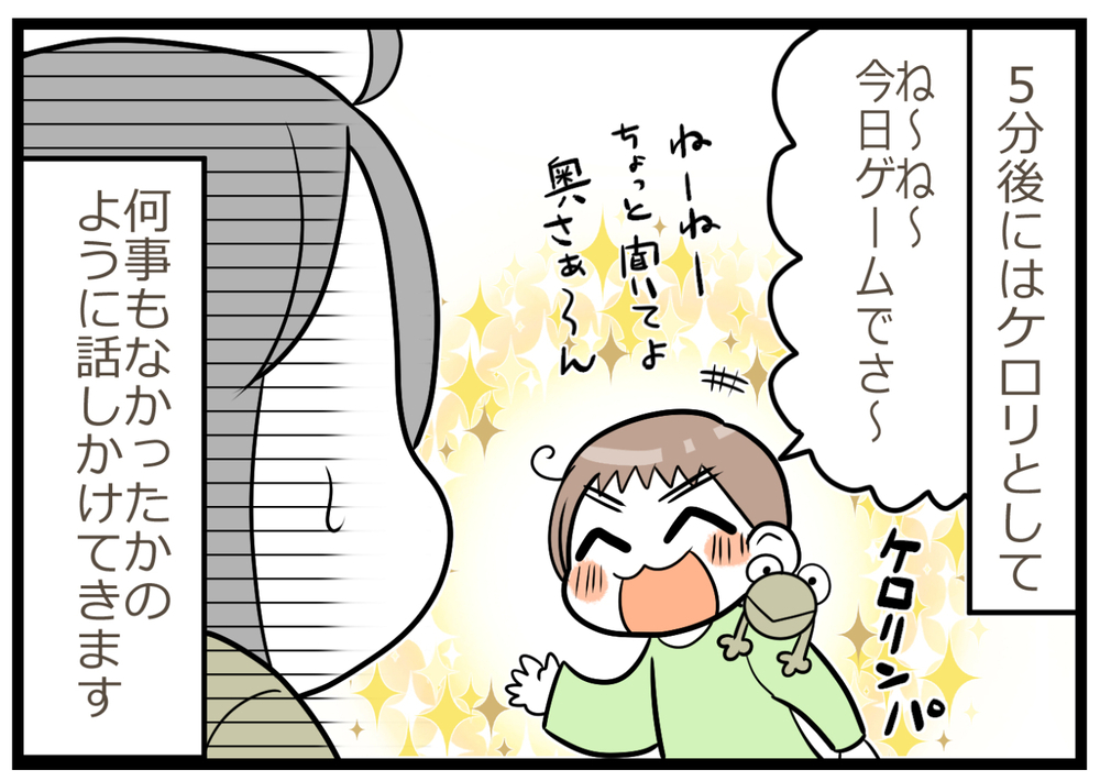 母が叱ったこと、わかってる？ 見守っていると息子の長所が見えてきた【ヲタママだっていーじゃない！ 第106話】