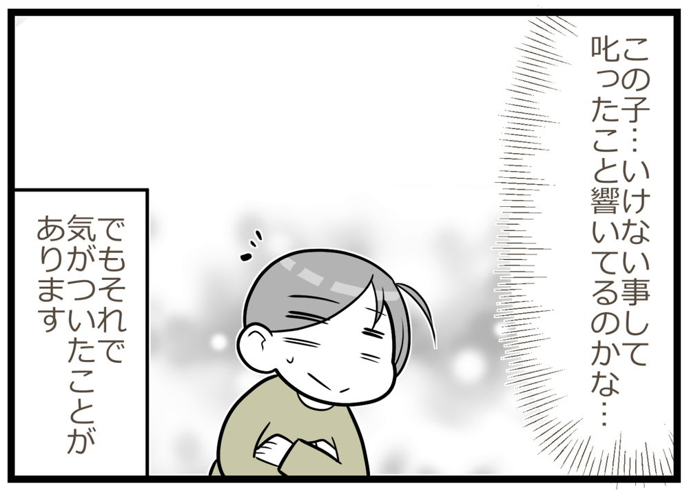 母が叱ったこと、わかってる？ 見守っていると息子の長所が見えてきた【ヲタママだっていーじゃない！ 第106話】