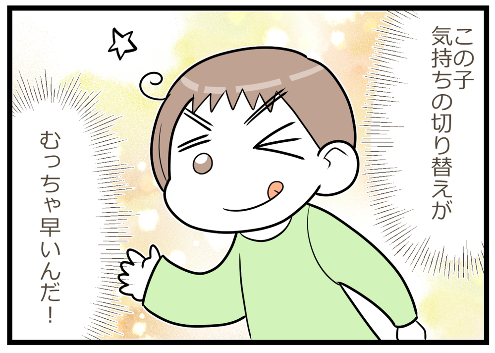 母が叱ったこと、わかってる？ 見守っていると息子の長所が見えてきた【ヲタママだっていーじゃない！ 第106話】