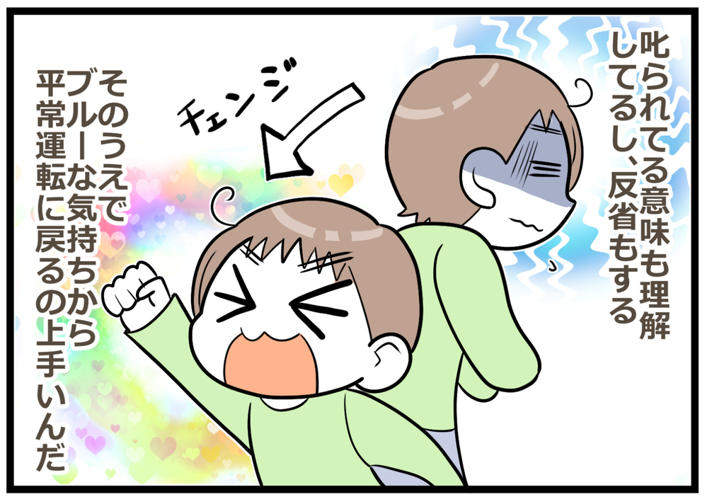 母が叱ったこと、わかってる？ 見守っていると息子の長所が見えてきた【ヲタママだっていーじゃない！ 第106話】