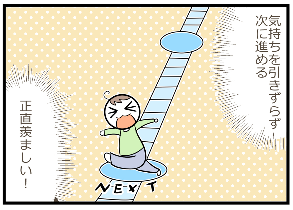 母が叱ったこと、わかってる？ 見守っていると息子の長所が見えてきた【ヲタママだっていーじゃない！ 第106話】