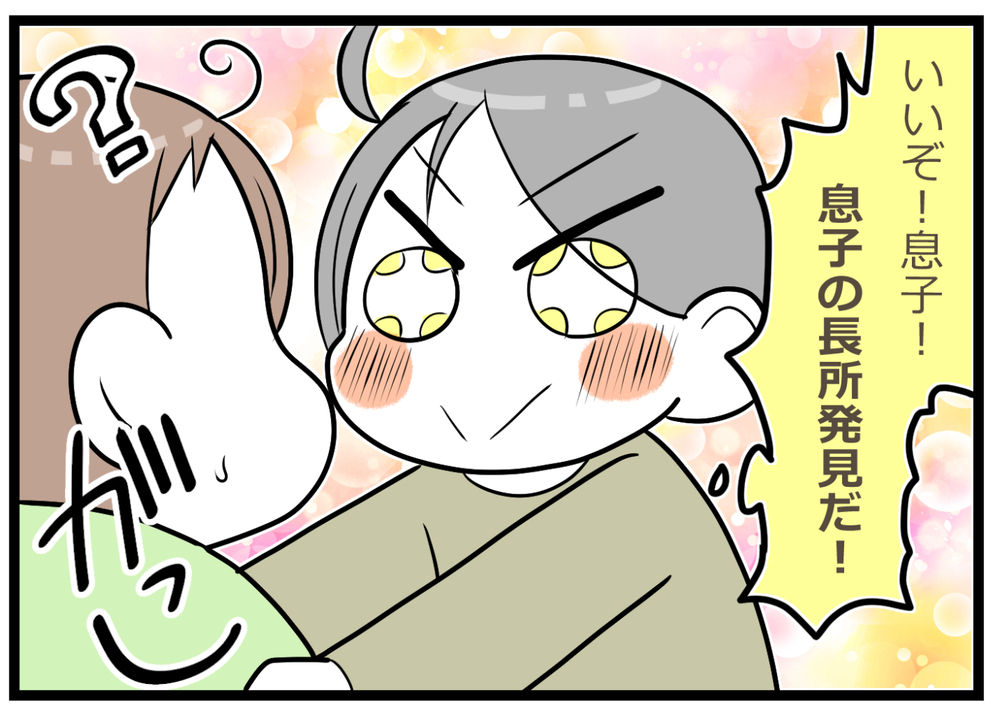 母が叱ったこと、わかってる？ 見守っていると息子の長所が見えてきた【ヲタママだっていーじゃない！ 第106話】