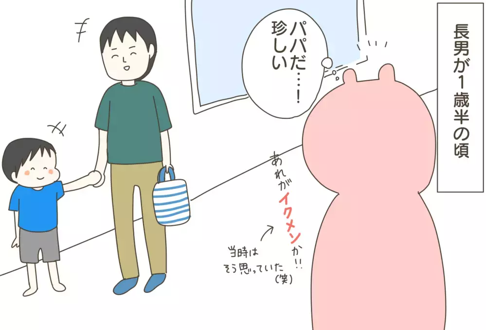 「育児はママだけの仕事じゃない」が定着してきた？ パパの育児参加が増えていると実感【産後太りこじらせ母日記 第92話】