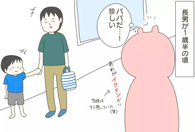 「育児はママだけの仕事じゃない」が定着してきた？ パパの育児参加が増えていると実感【産後太りこじらせ母日記 第92話】