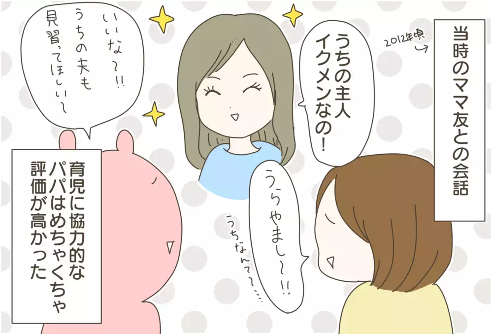 「育児はママだけの仕事じゃない」が定着してきた？ パパの育児参加が増えていると実感【産後太りこじらせ母日記 第92話】