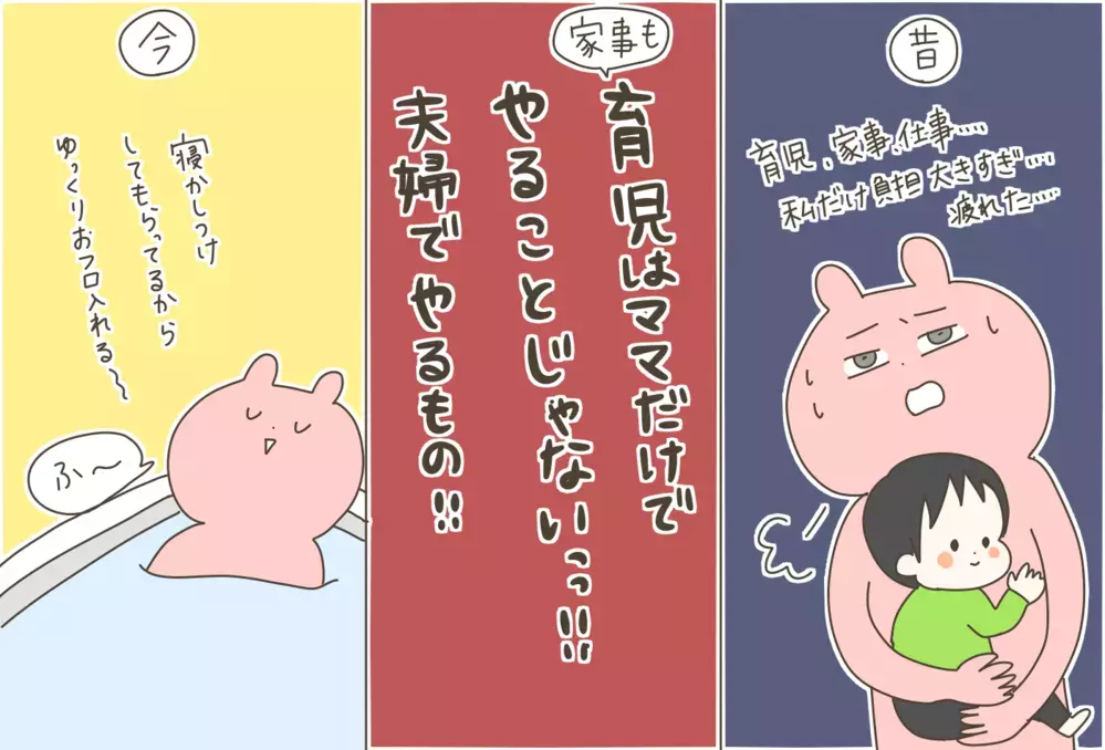 「育児はママだけの仕事じゃない」が定着してきた？ パパの育児参加が増えていると実感【産後太りこじらせ母日記 第92話】