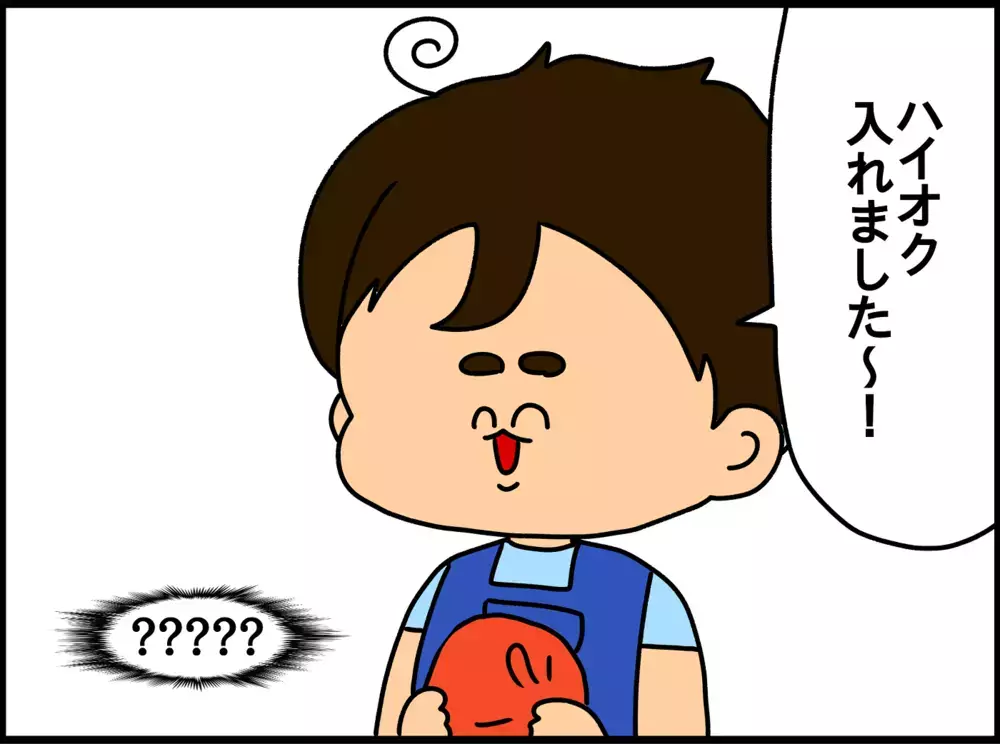 突然ガソリンスタンド店員の真似っこをし始めた息子。その愛らしい理由とは？【ドイツDE親バカ絵日記 Vol.24】