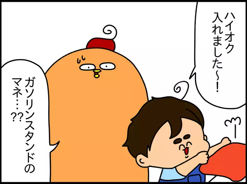 突然ガソリンスタンド店員の真似っこをし始めた息子。その愛らしい理由とは？【ドイツDE親バカ絵日記 Vol.24】