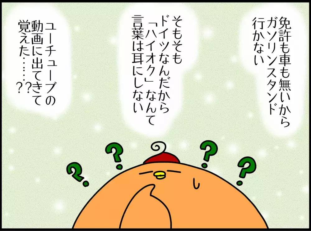 突然ガソリンスタンド店員の真似っこをし始めた息子。その愛らしい理由とは？【ドイツDE親バカ絵日記 Vol.24】