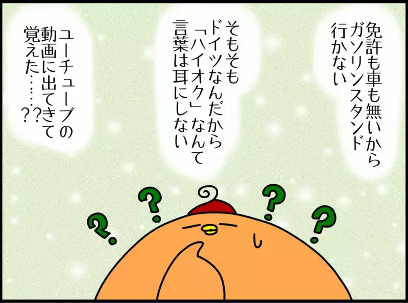突然ガソリンスタンド店員の真似っこをし始めた息子。その愛らしい理由とは？【ドイツDE親バカ絵日記 Vol.24】