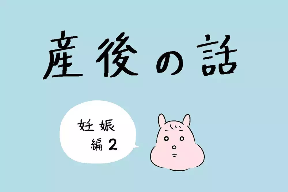 妊娠検査薬の線は薄いまま、そして突然の腹痛に嫌な予感…【産後の話 Vol.2】