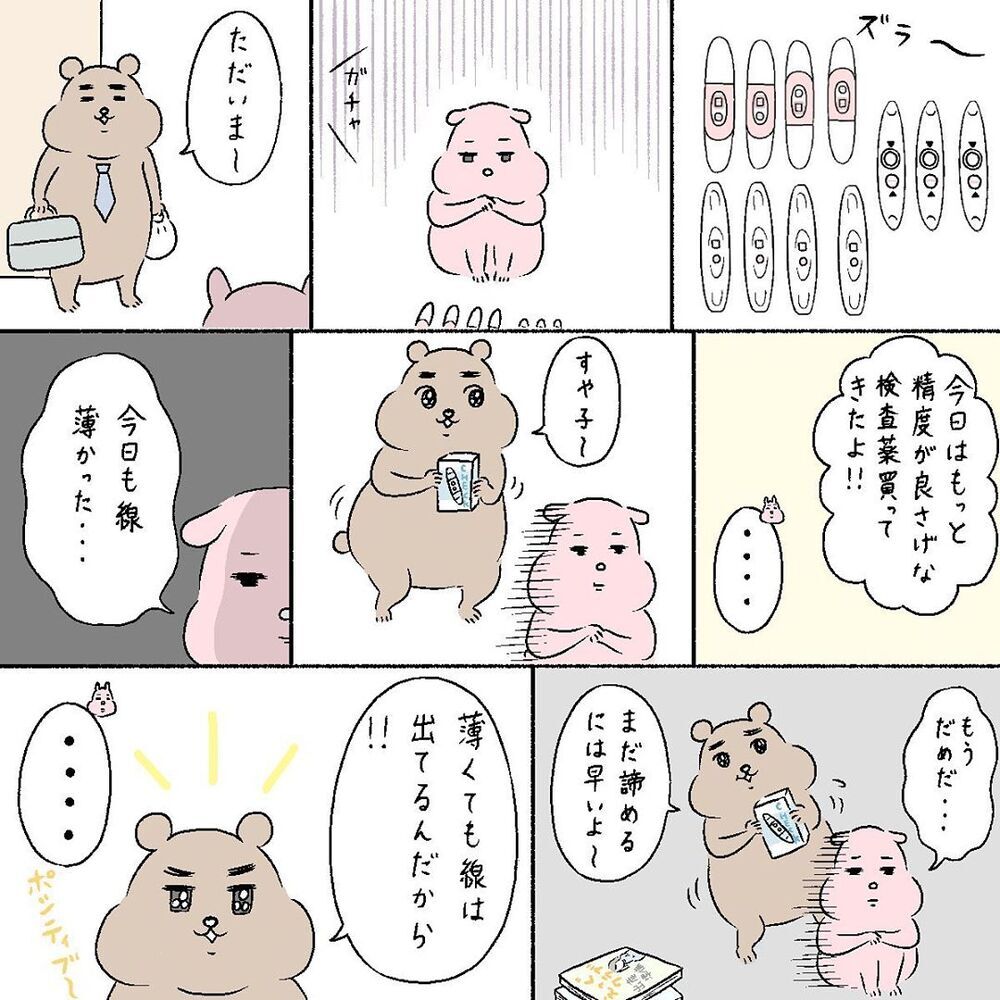 妊娠検査薬の線は薄いまま、そして突然の腹痛に嫌な予感…【産後の話 Vol.2】