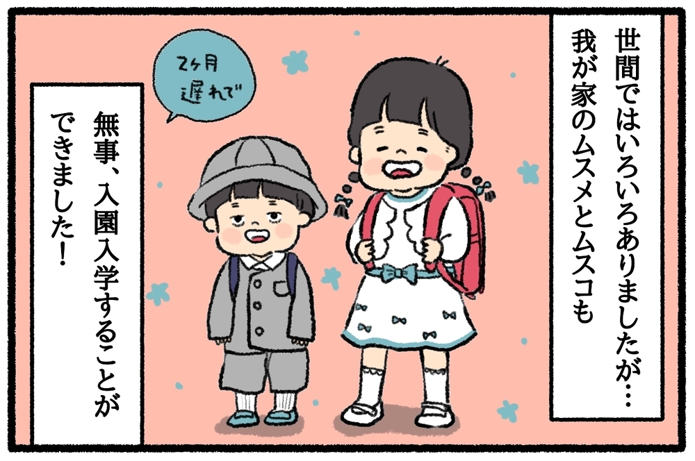 学校再開は大混乱の始まり。登校時間、持ち物…忘れっぽい母のスケジュール管理術【うちはモフモフ暮らし  第21話】