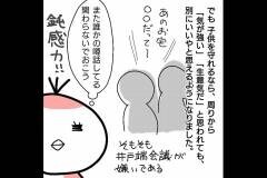 ママ友の定義って 改めて見直したら 自分の意見を言えるようになった 子どもがいじめられたら親はどうする Vol 18 ウーマンエキサイト 1 2