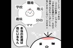 子どもにいじめを我慢させた結末は 親にもわからない正しい解決法 子どもがいじめられたら親はどうする Vol 19 ウーマンエキサイト 1 2