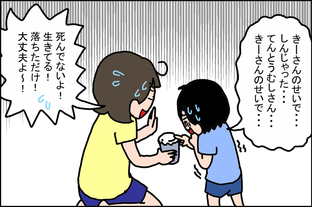 3歳の息子が「てんとう虫」で経験した、かなりショックな出来事【うちの家族、個性の塊です Vol.45】