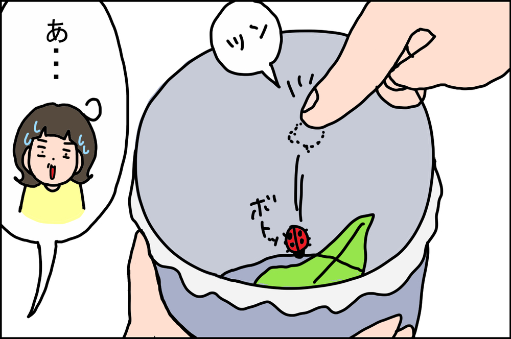 3歳の息子が「てんとう虫」で経験した、かなりショックな出来事【うちの家族、個性の塊です Vol.45】