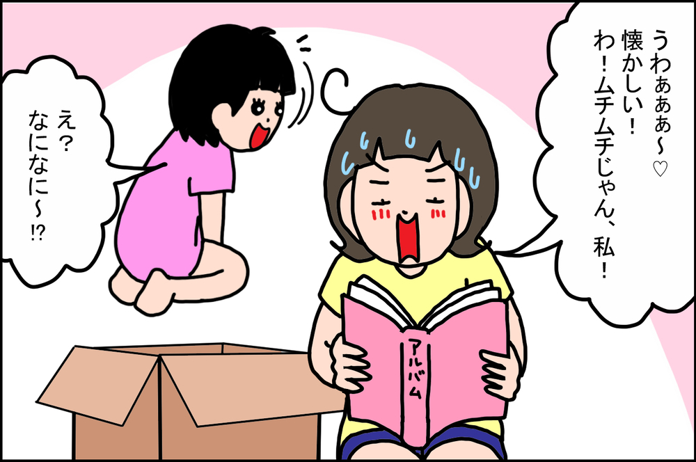 娘から質問攻めに！ アルバムから出てきた「思い出の写真」にアタフタ【うちの家族、個性の塊です Vol.46】