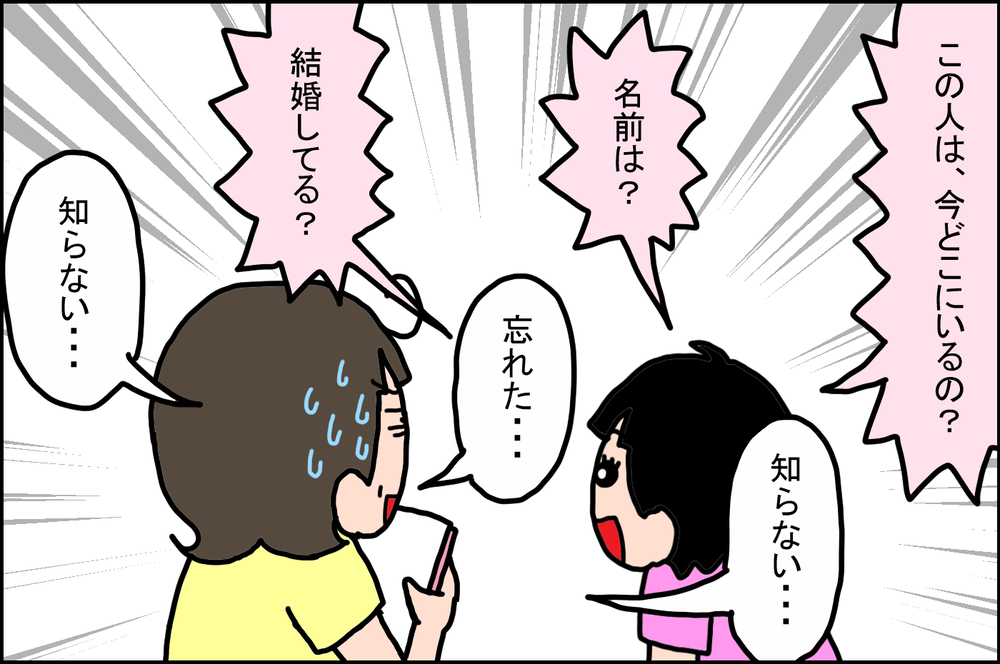 娘から質問攻めに！ アルバムから出てきた「思い出の写真」にアタフタ【うちの家族、個性の塊です Vol.46】