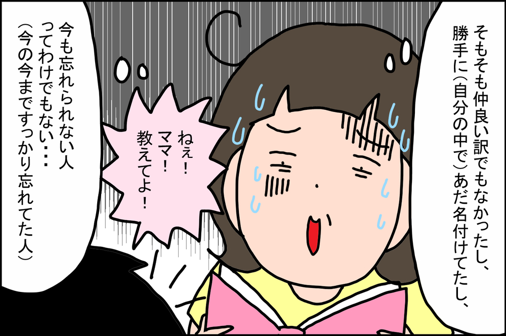 娘から質問攻めに！ アルバムから出てきた「思い出の写真」にアタフタ【うちの家族、個性の塊です Vol.46】