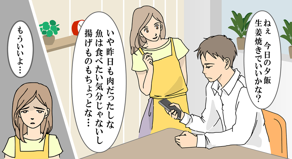否定ばかりする夫に我慢の限界を超えた妻は…【前編】【うちのダメ夫 まんが】