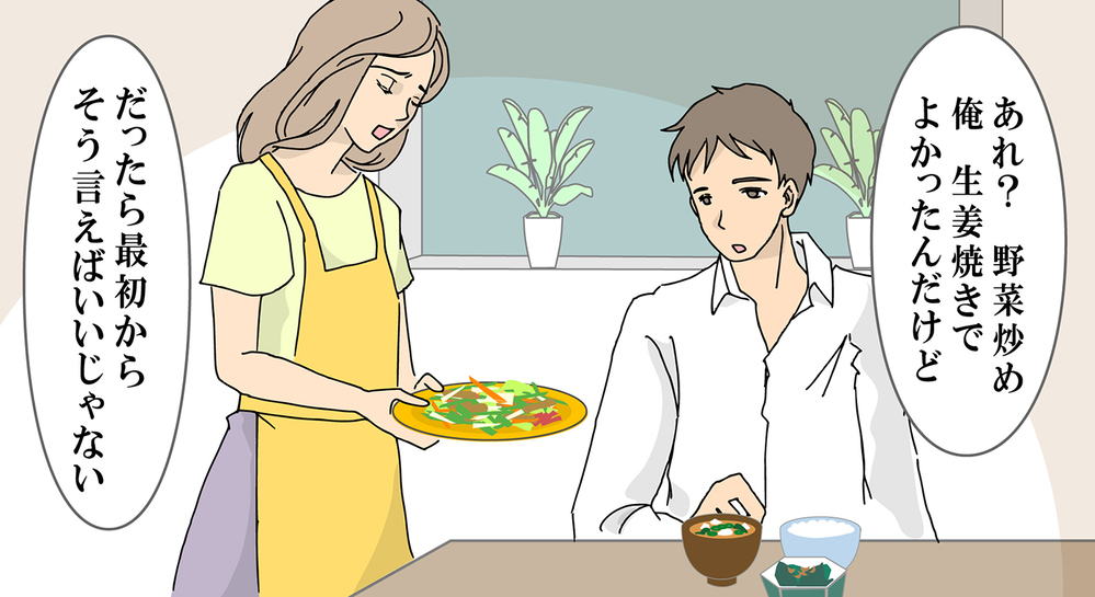 否定ばかりする夫に我慢の限界を超えた妻は…【前編】【うちのダメ夫 まんが】