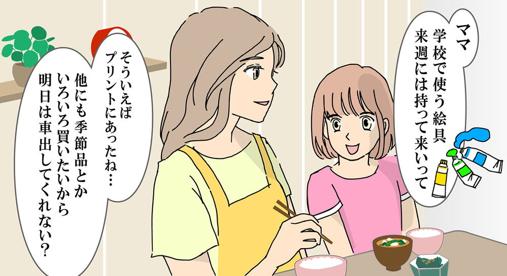 否定ばかりする夫に我慢の限界を超えた妻は…【前編】【うちのダメ夫 まんが】