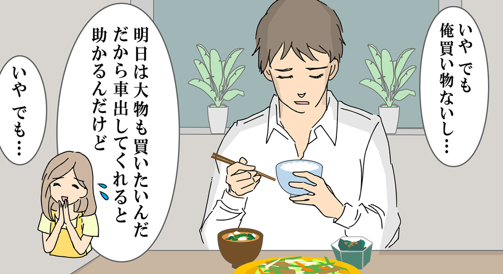 否定ばかりする夫に我慢の限界を超えた妻は…【前編】【うちのダメ夫 まんが】